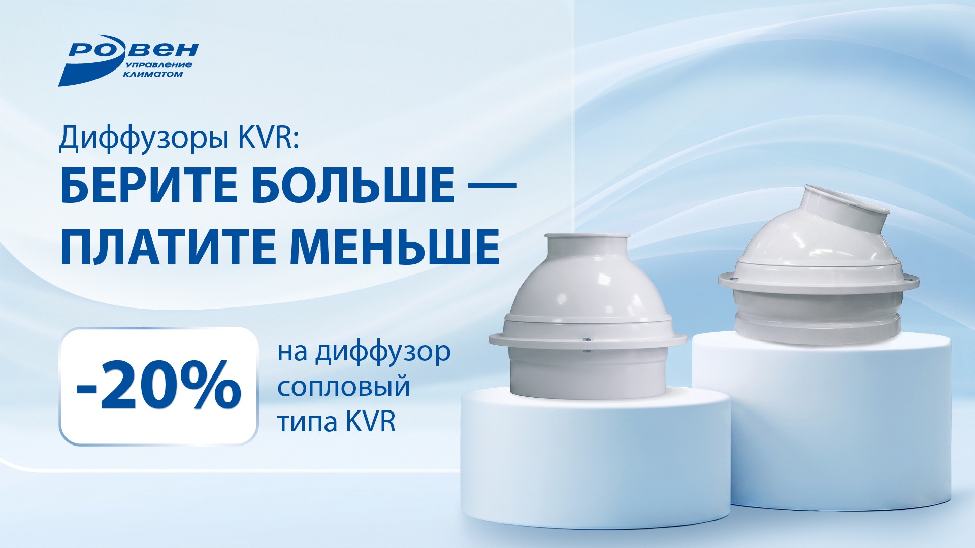 БЕРИТЕ БОЛЬШЕ - ПЛАТИТЕ МЕНЬШЕ!
