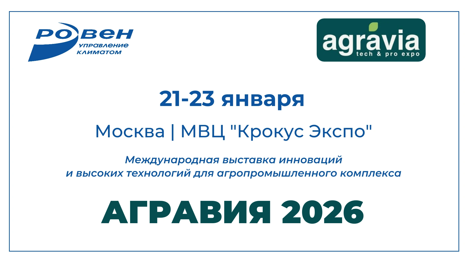 AGRAVIA 2026